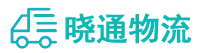 长沙到安源区物流公司